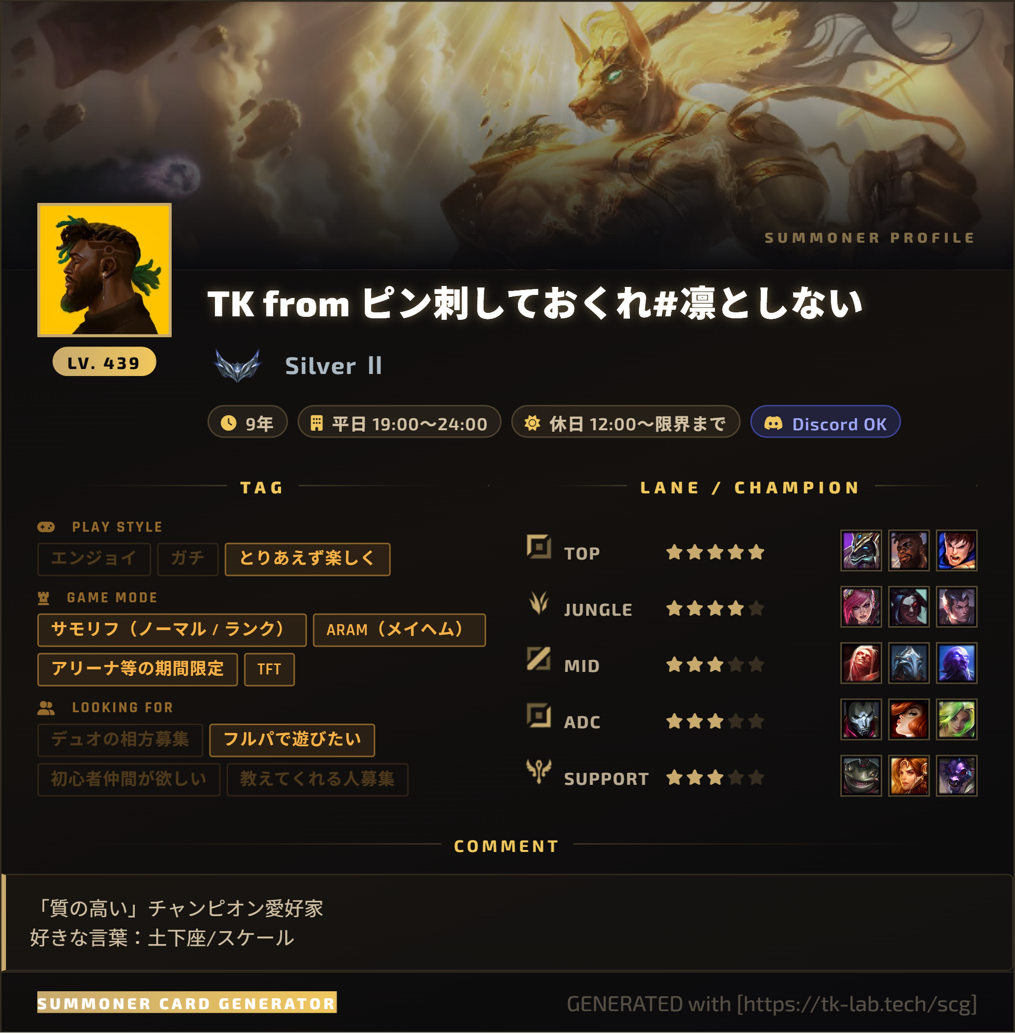 LoL サモナーカード